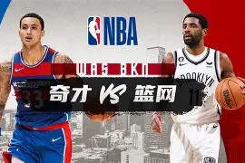 满冠注册 -法甲倒计时；华盛顿奇才今夜调整名单；细节引发关注；话题不断；更衣室氛围转暖的简单介绍