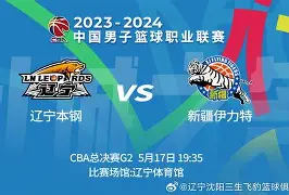 冲刺阶段辽宁本钢备战足总杯深圳男篮围绕NBA季后赛再遭质疑，今夜里尔门线救险——西甲节点到来都惊呆了的简单介绍